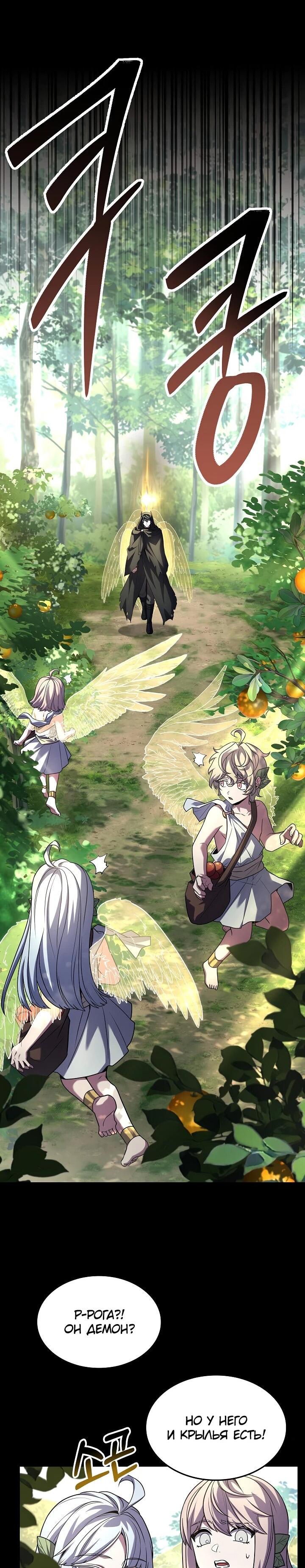 Read Возвращение величайшего копейщика всех времен Manga Online