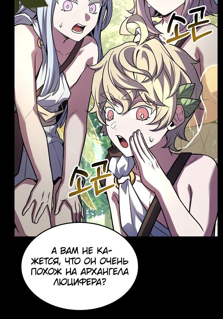 Read Возвращение величайшего копейщика всех времен Manga Online