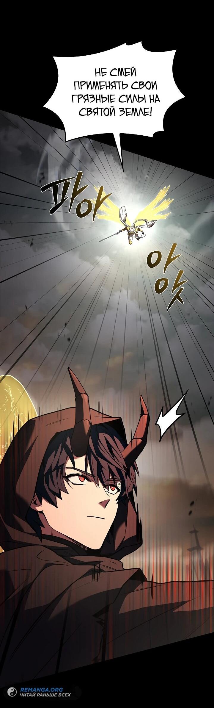 Read Возвращение величайшего копейщика всех времен Manga Online