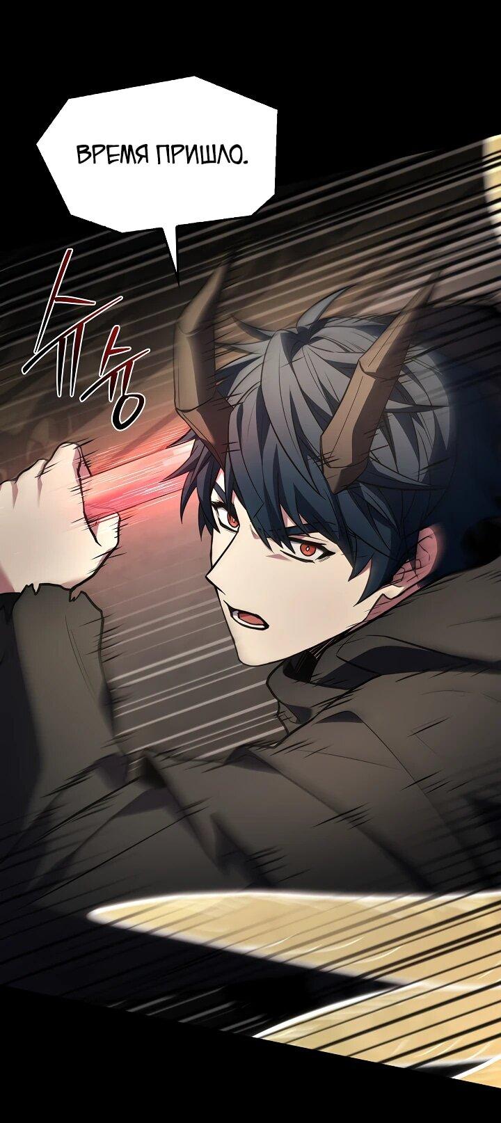 Read Возвращение величайшего копейщика всех времен Manga Online