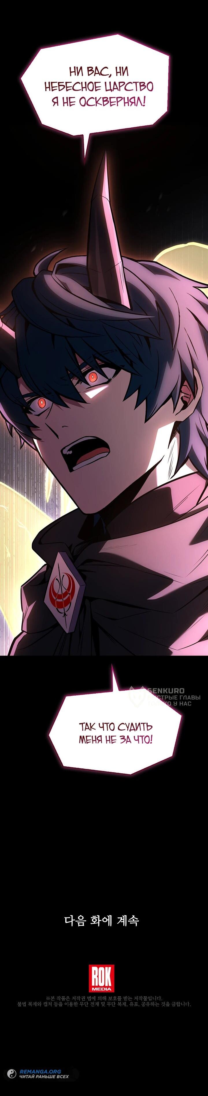 Read Возвращение величайшего копейщика всех времен Manga Online