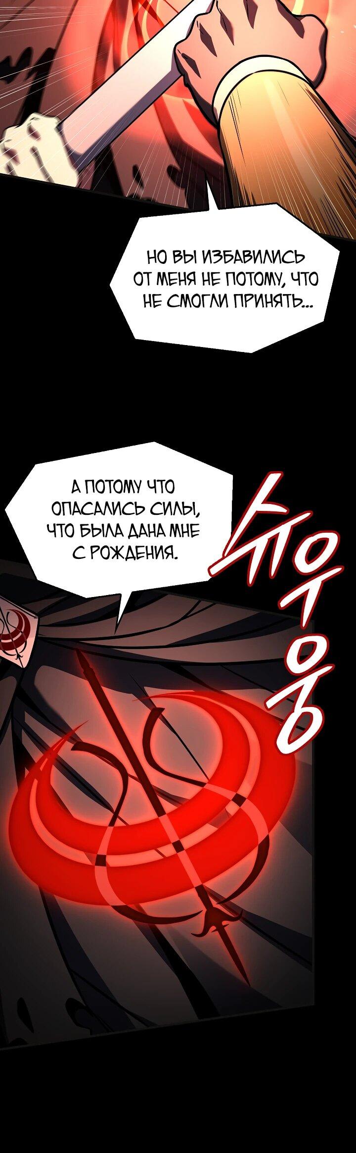 Read Возвращение величайшего копейщика всех времен Manga Online