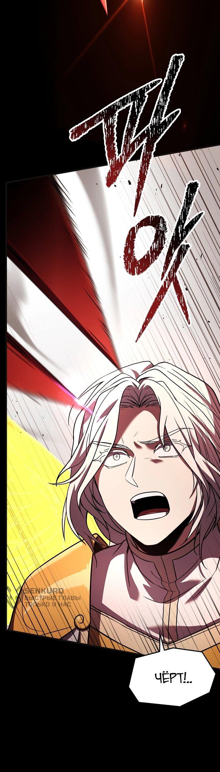 Read Возвращение величайшего копейщика всех времен Manga Online