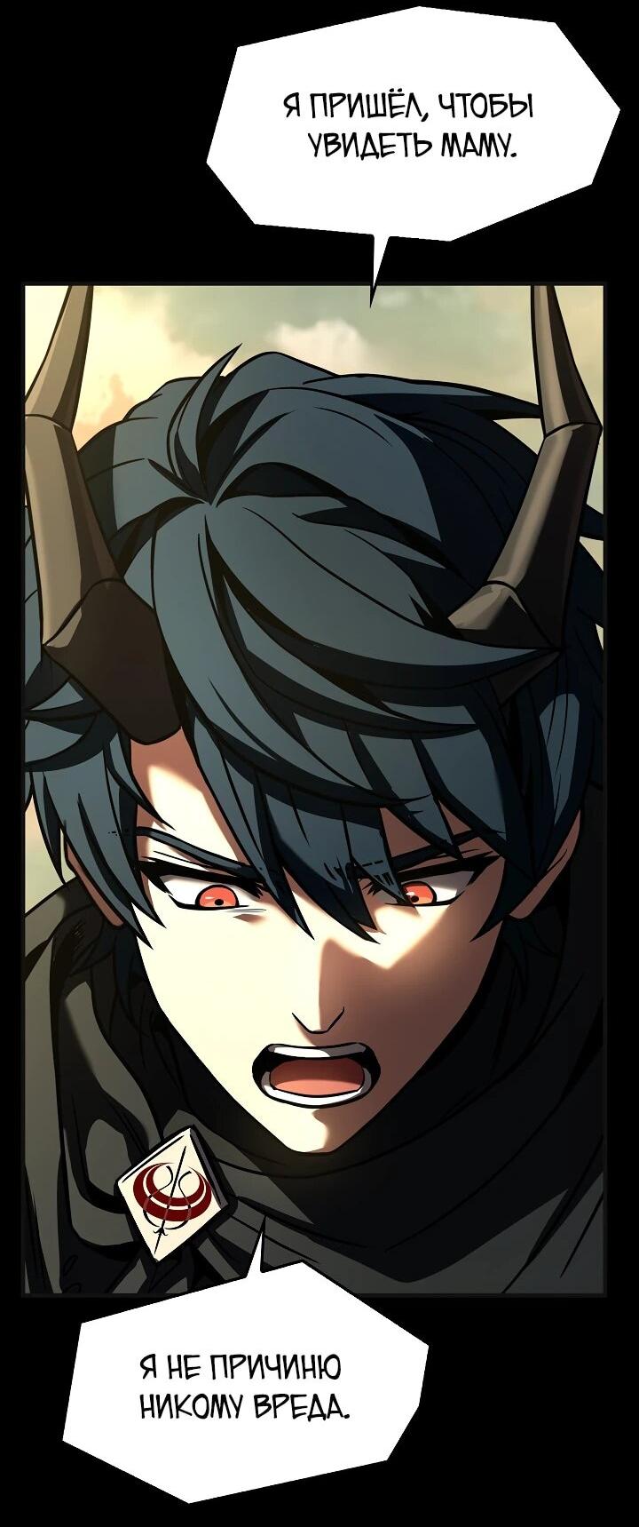 Read Возвращение величайшего копейщика всех времен Manga Online