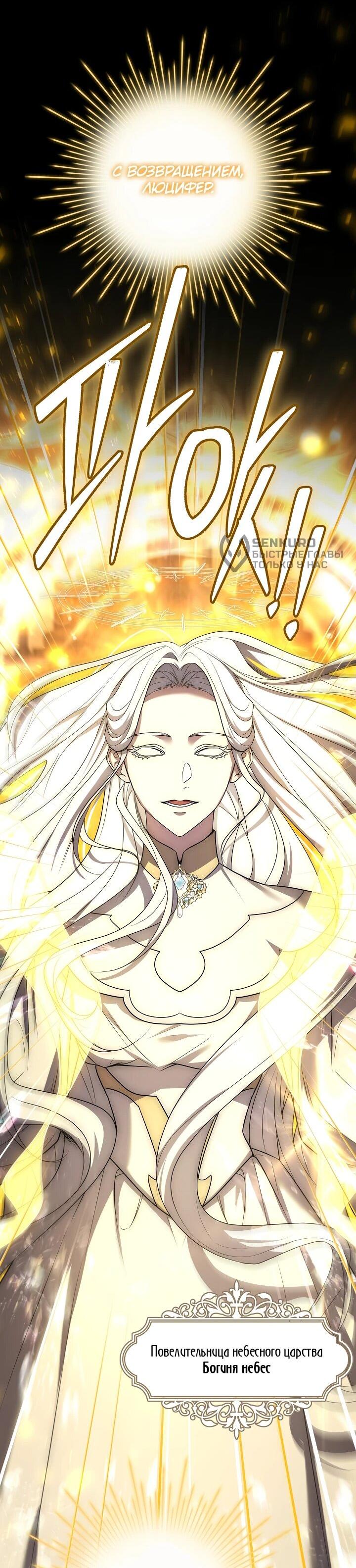 Read Возвращение величайшего копейщика всех времен Manga Online