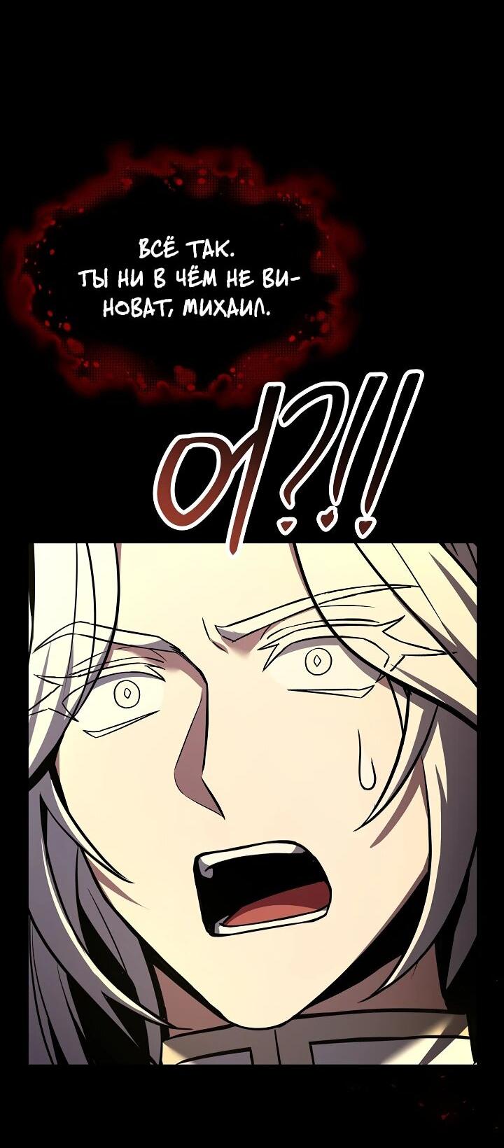 Read Возвращение величайшего копейщика всех времен Manga Online