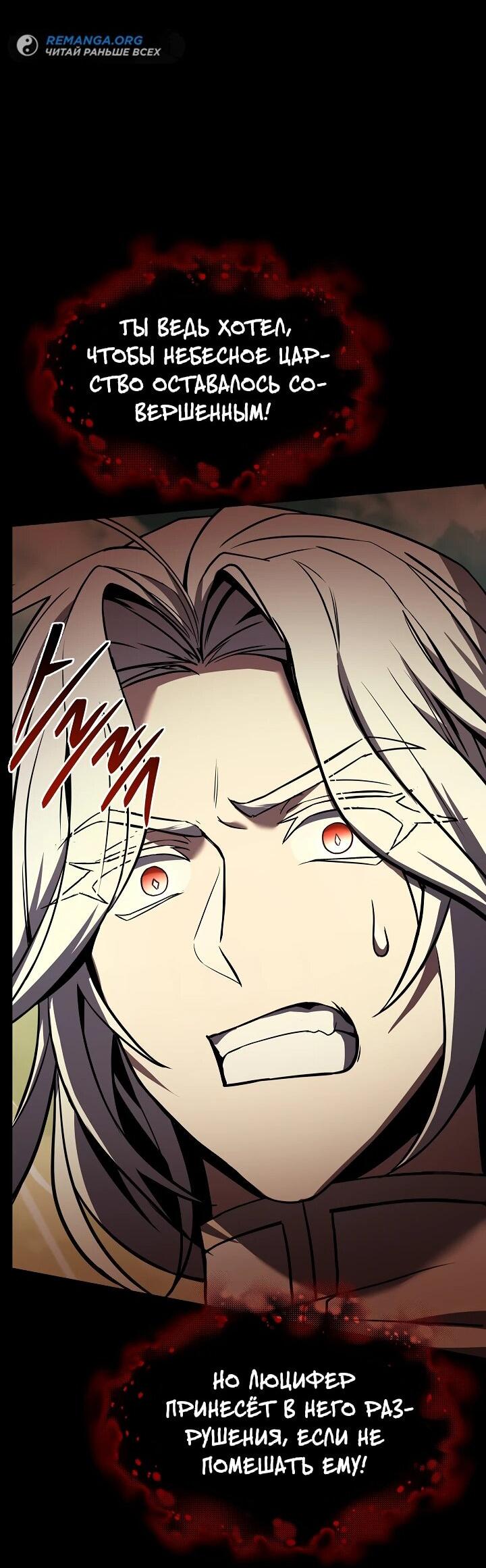 Read Возвращение величайшего копейщика всех времен Manga Online