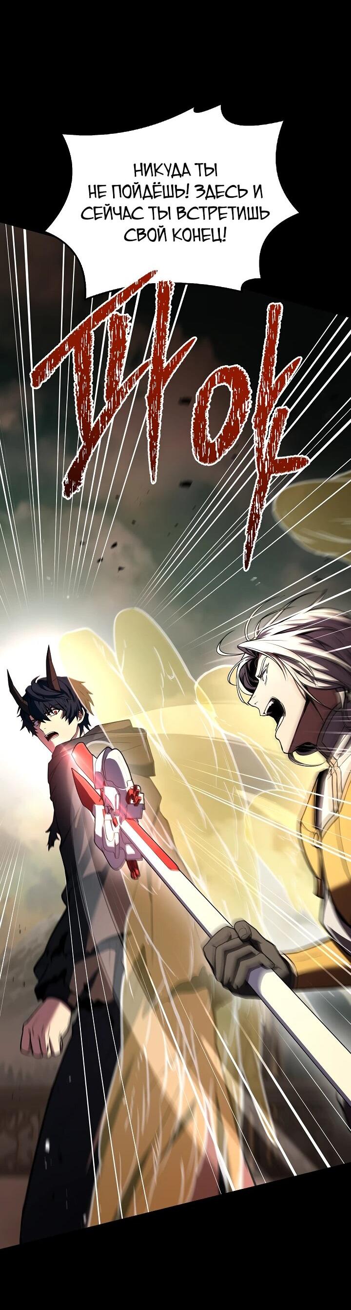 Read Возвращение величайшего копейщика всех времен Manga Online