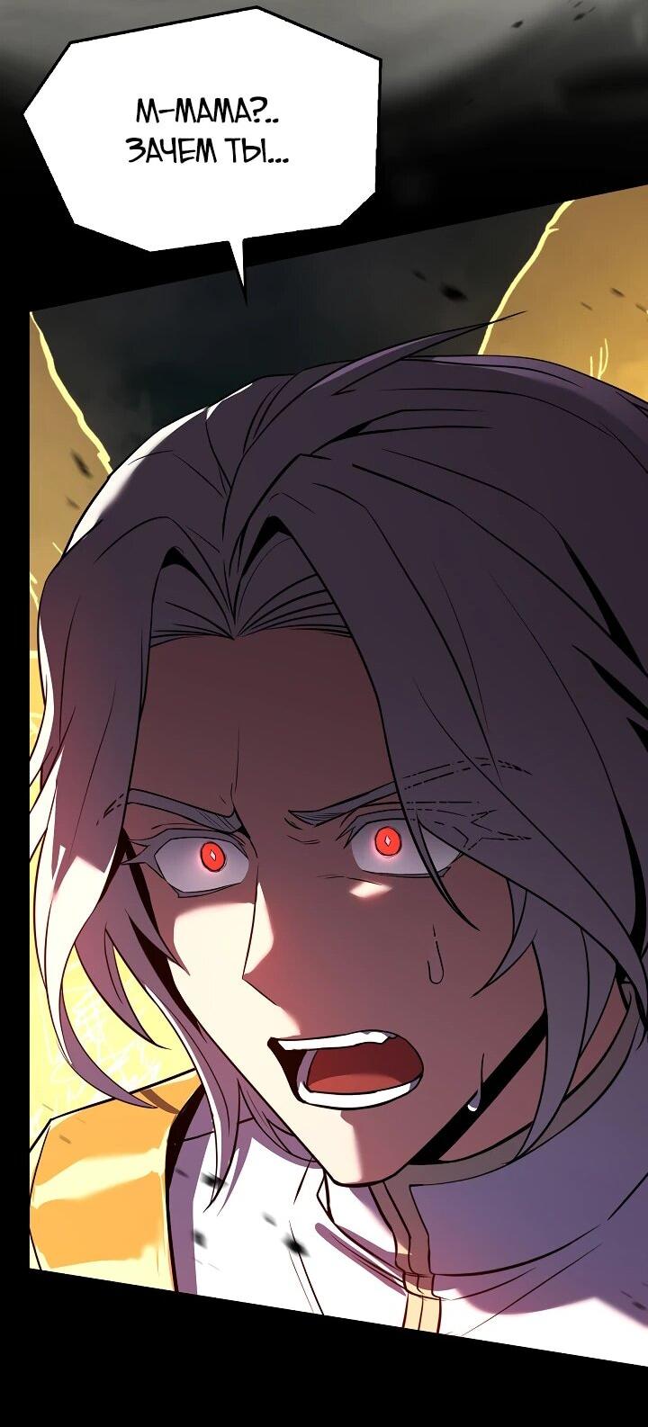 Read Возвращение величайшего копейщика всех времен Manga Online