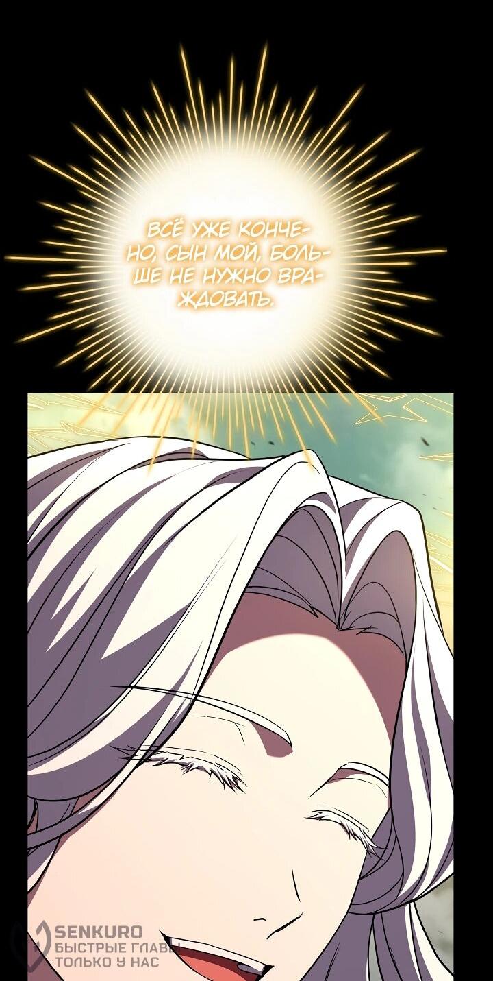 Read Возвращение величайшего копейщика всех времен Manga Online