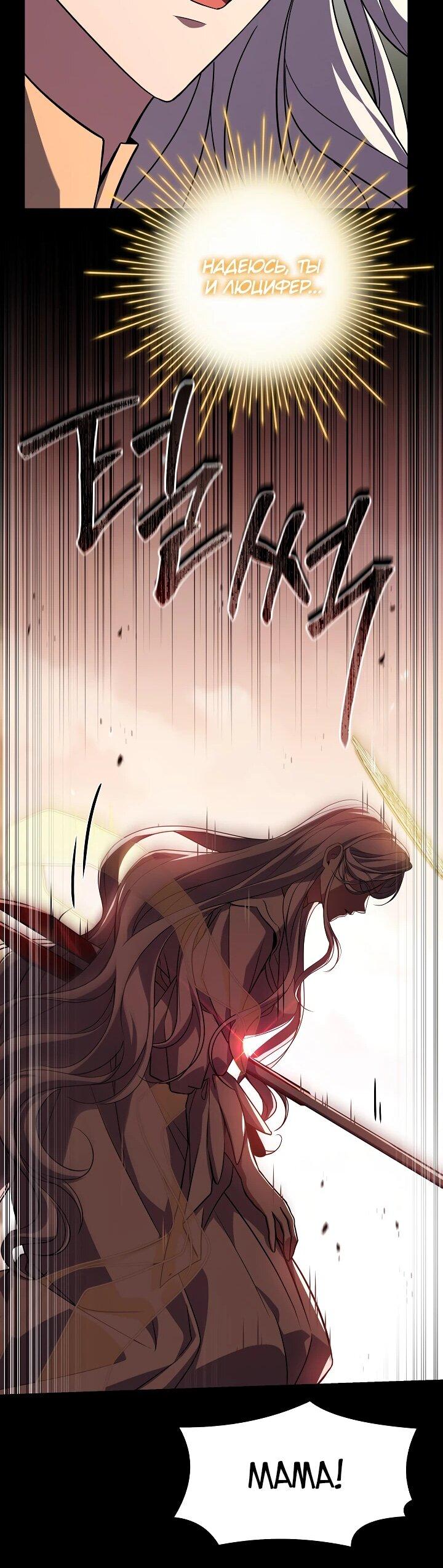 Read Возвращение величайшего копейщика всех времен Manga Online
