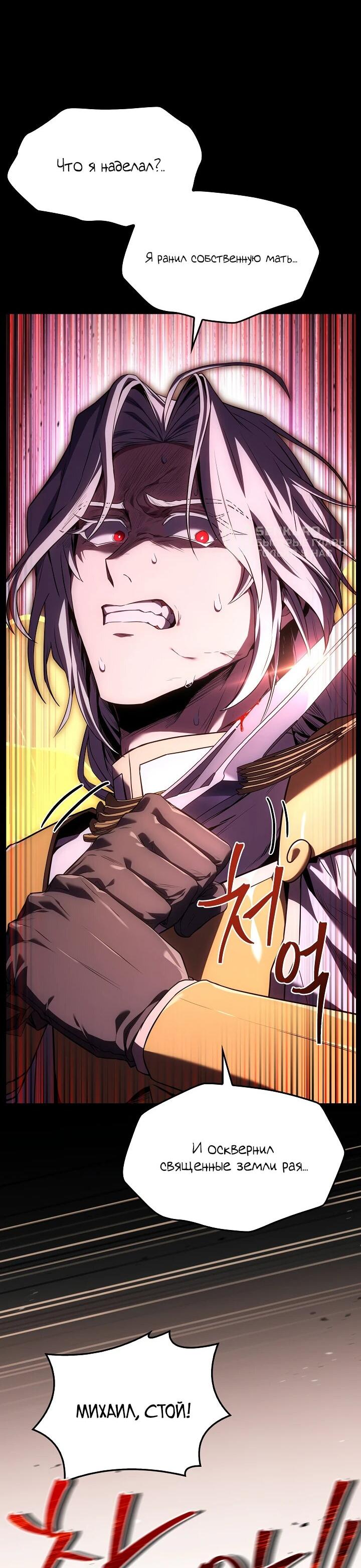 Read Возвращение величайшего копейщика всех времен Manga Online