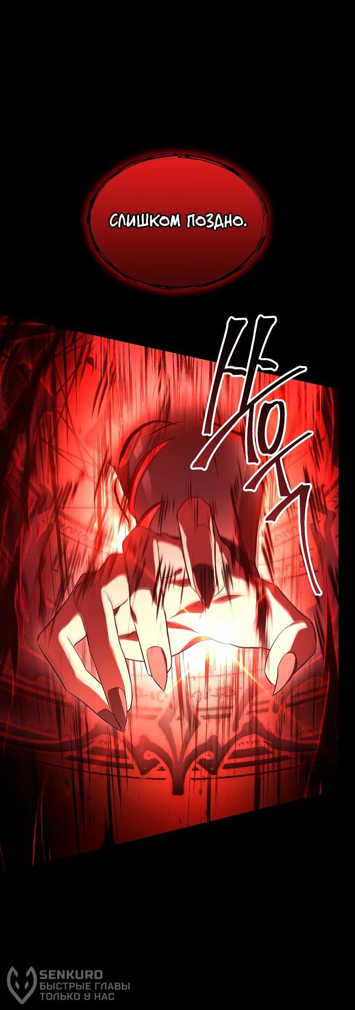 Read Возвращение величайшего копейщика всех времен Manga Online
