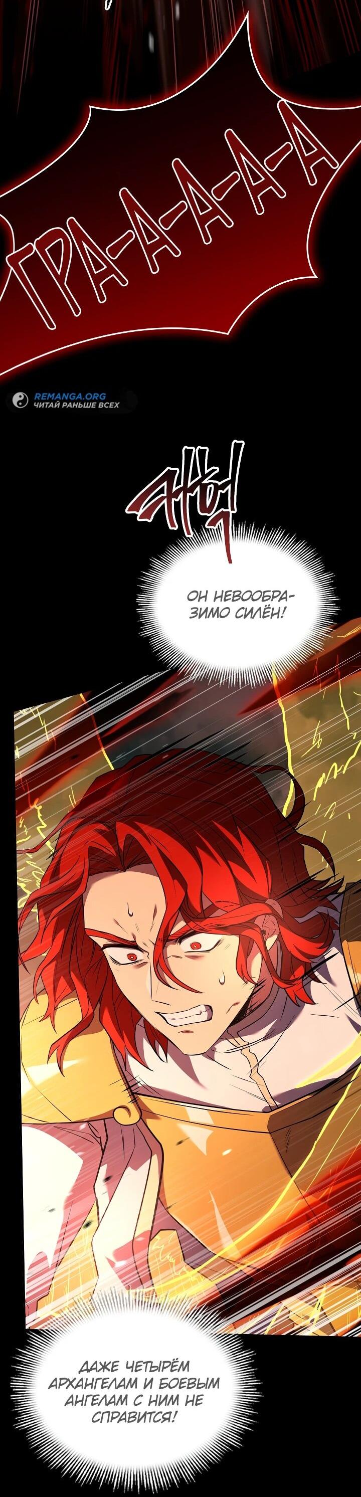 Read Возвращение величайшего копейщика всех времен Manga Online