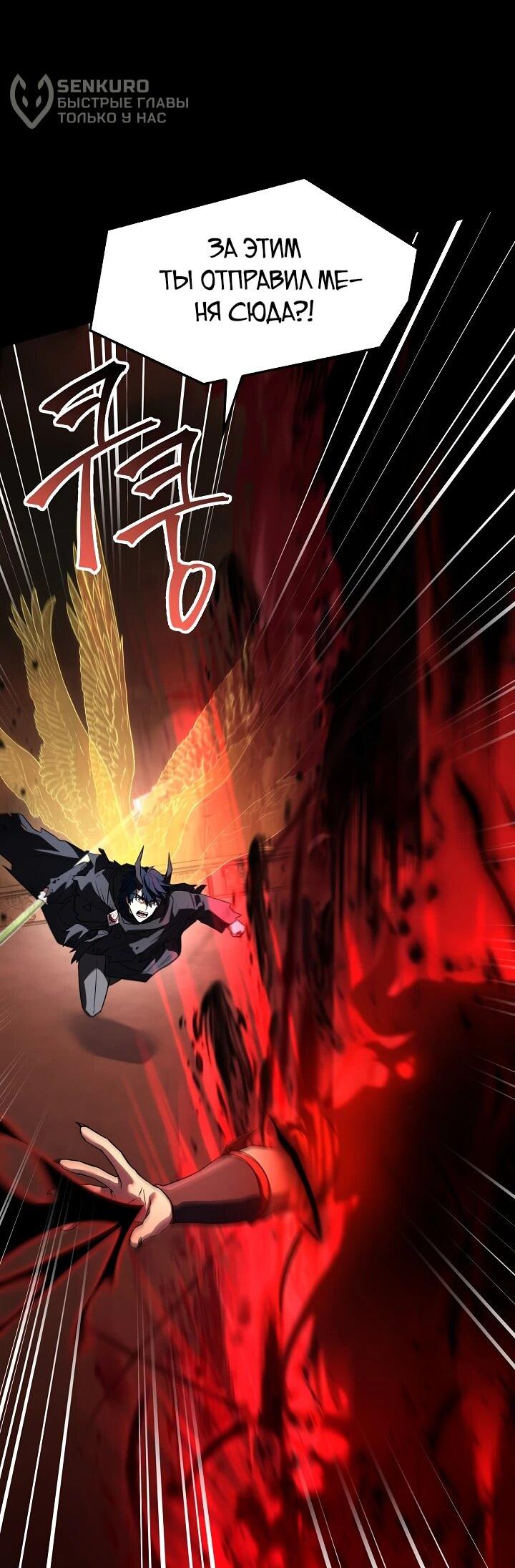 Read Возвращение величайшего копейщика всех времен Manga Online