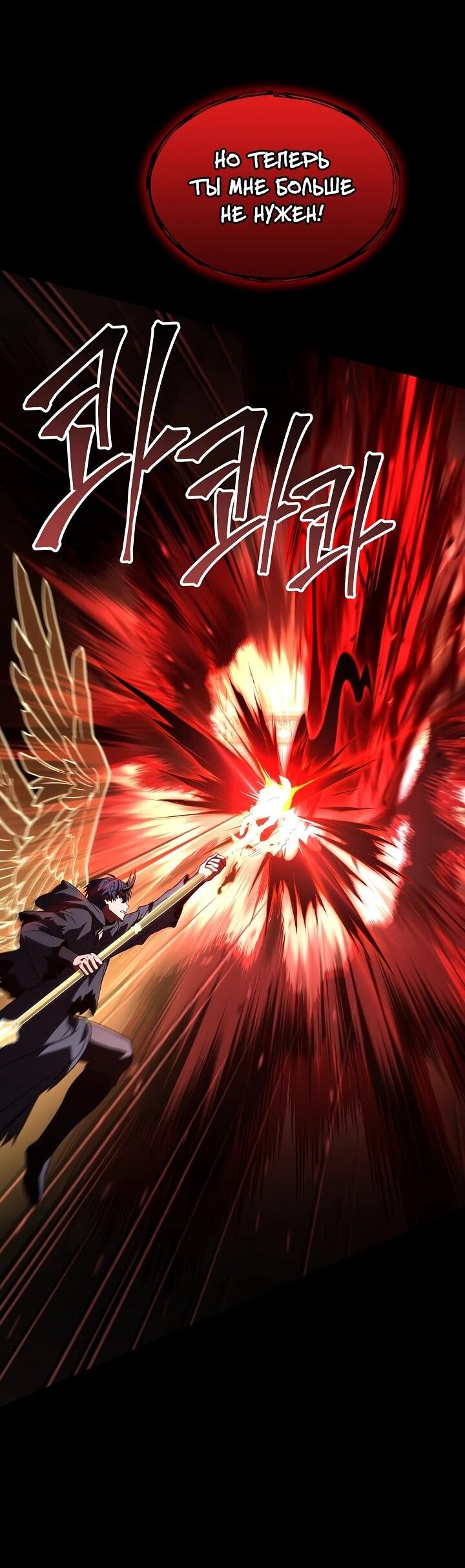 Read Возвращение величайшего копейщика всех времен Manga Online