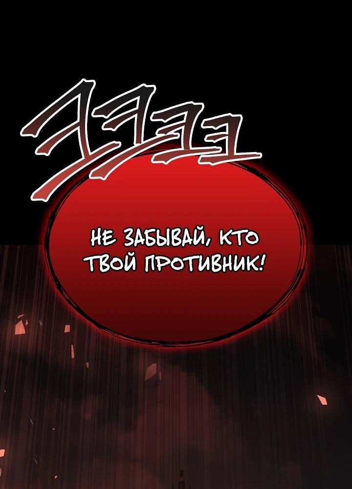 Read Возвращение величайшего копейщика всех времен Manga Online