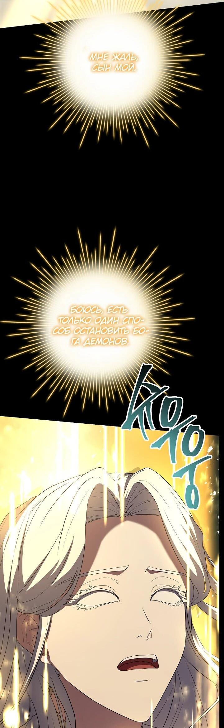 Read Возвращение величайшего копейщика всех времен Manga Online