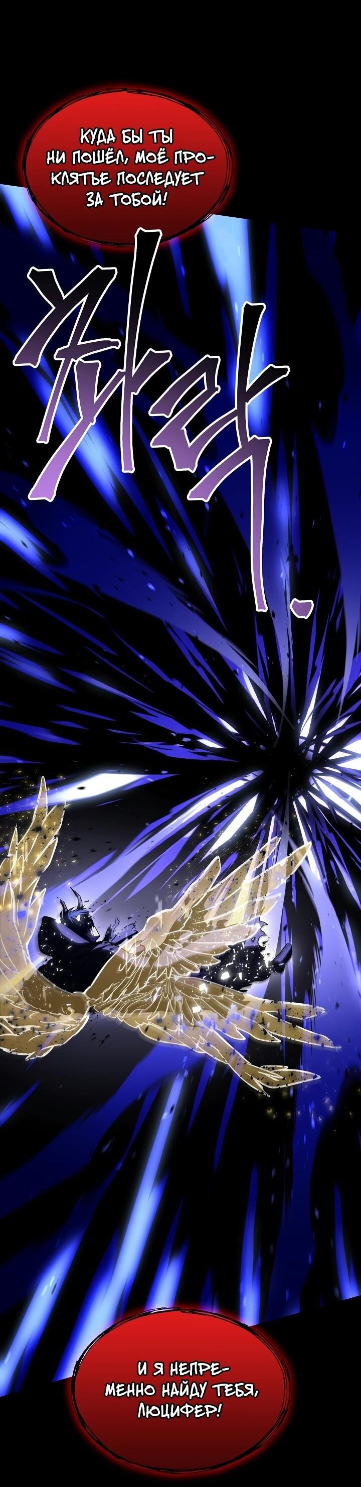 Read Возвращение величайшего копейщика всех времен Manga Online