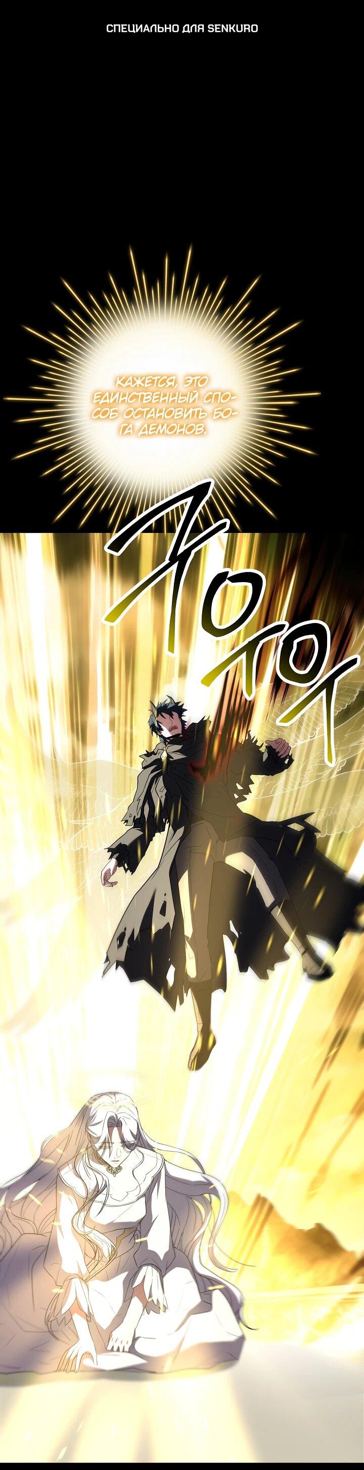 Read Возвращение величайшего копейщика всех времен Manga Online