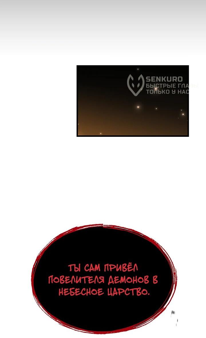 Read Возвращение величайшего копейщика всех времен Manga Online