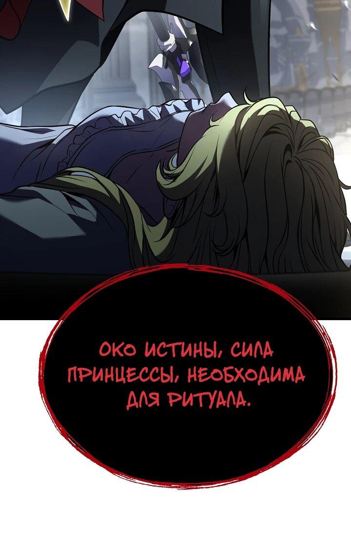 Read Возвращение величайшего копейщика всех времен Manga Online