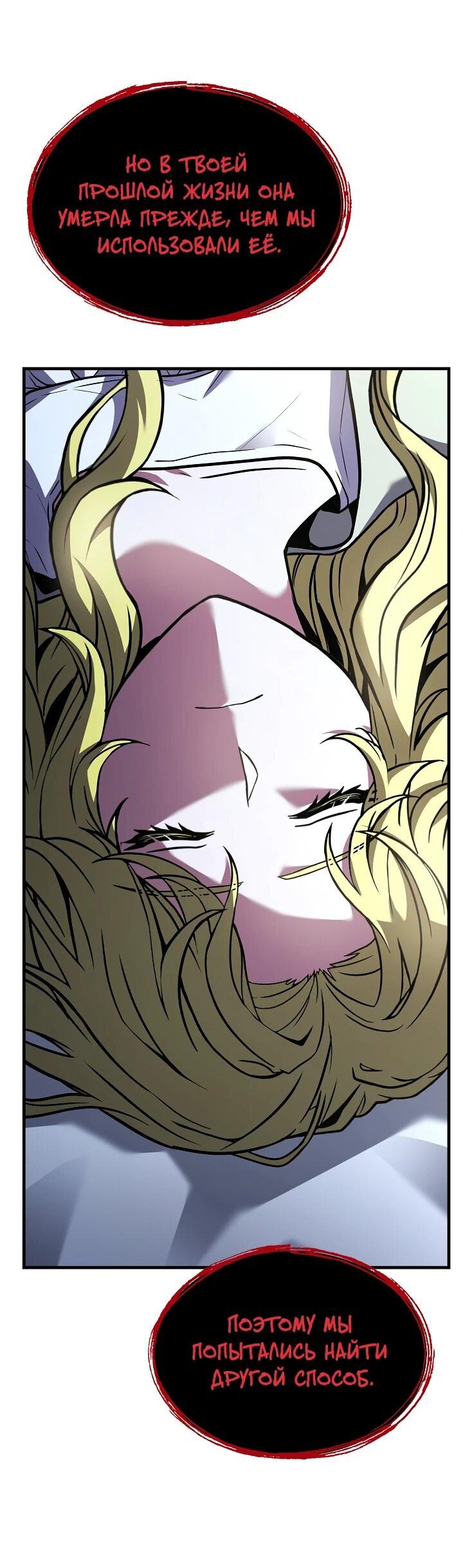 Read Возвращение величайшего копейщика всех времен Manga Online