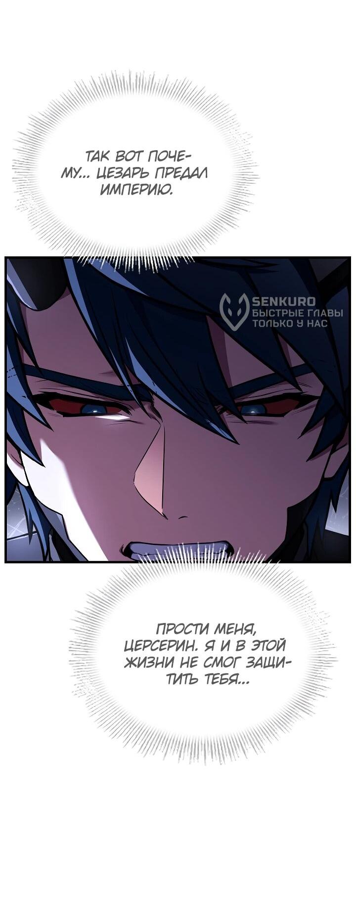 Read Возвращение величайшего копейщика всех времен Manga Online