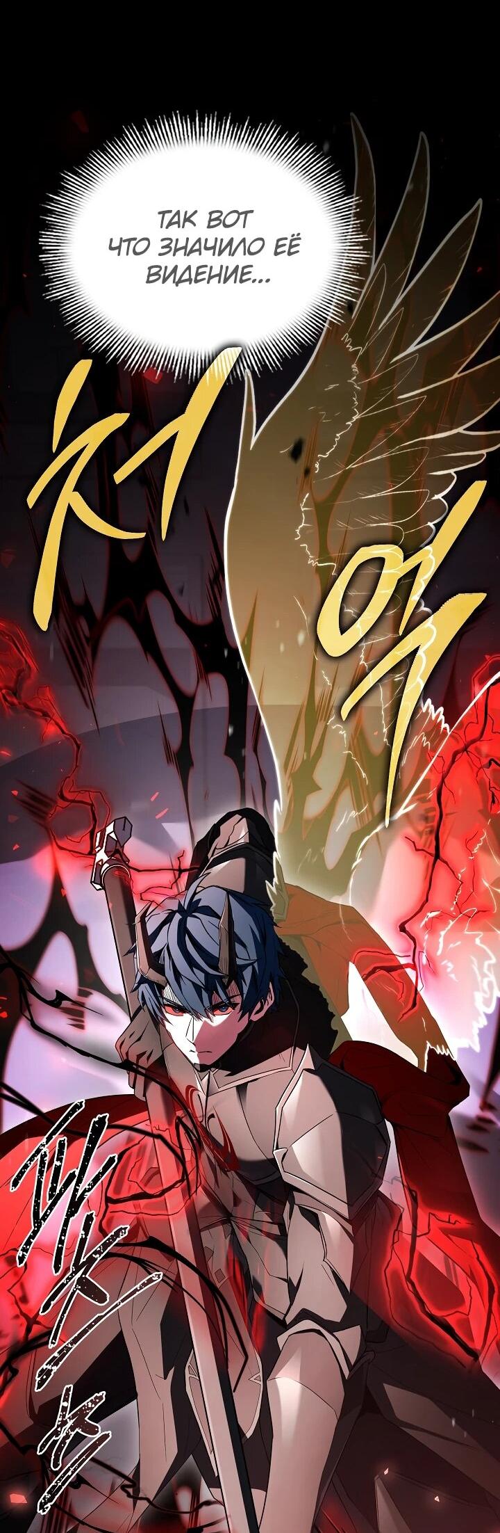 Read Возвращение величайшего копейщика всех времен Manga Online