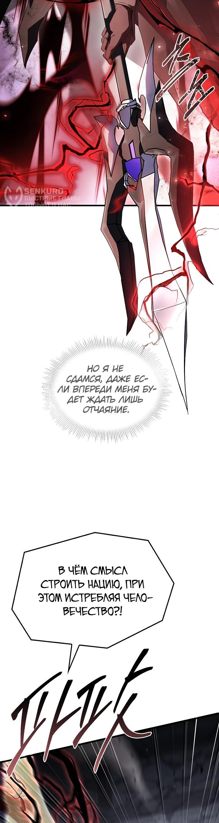 Read Возвращение величайшего копейщика всех времен Manga Online