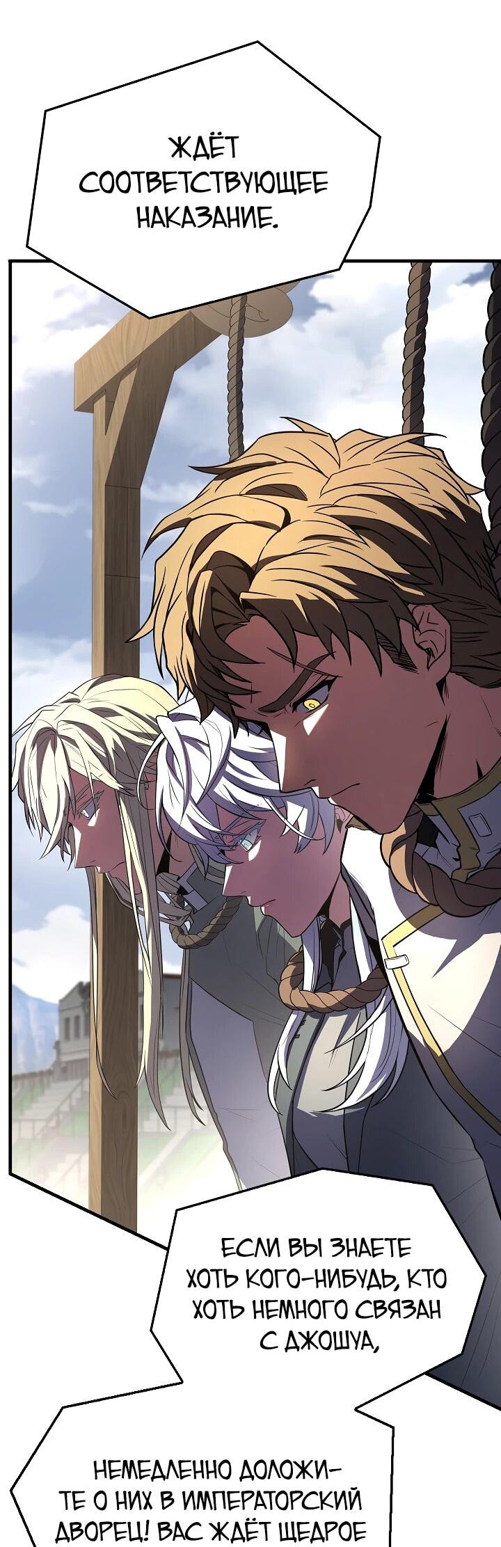 Read Возвращение величайшего копейщика всех времен Manga Online