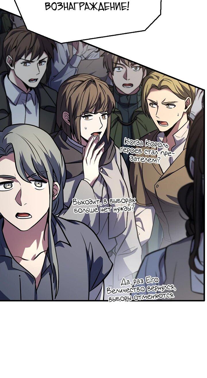 Read Возвращение величайшего копейщика всех времен Manga Online