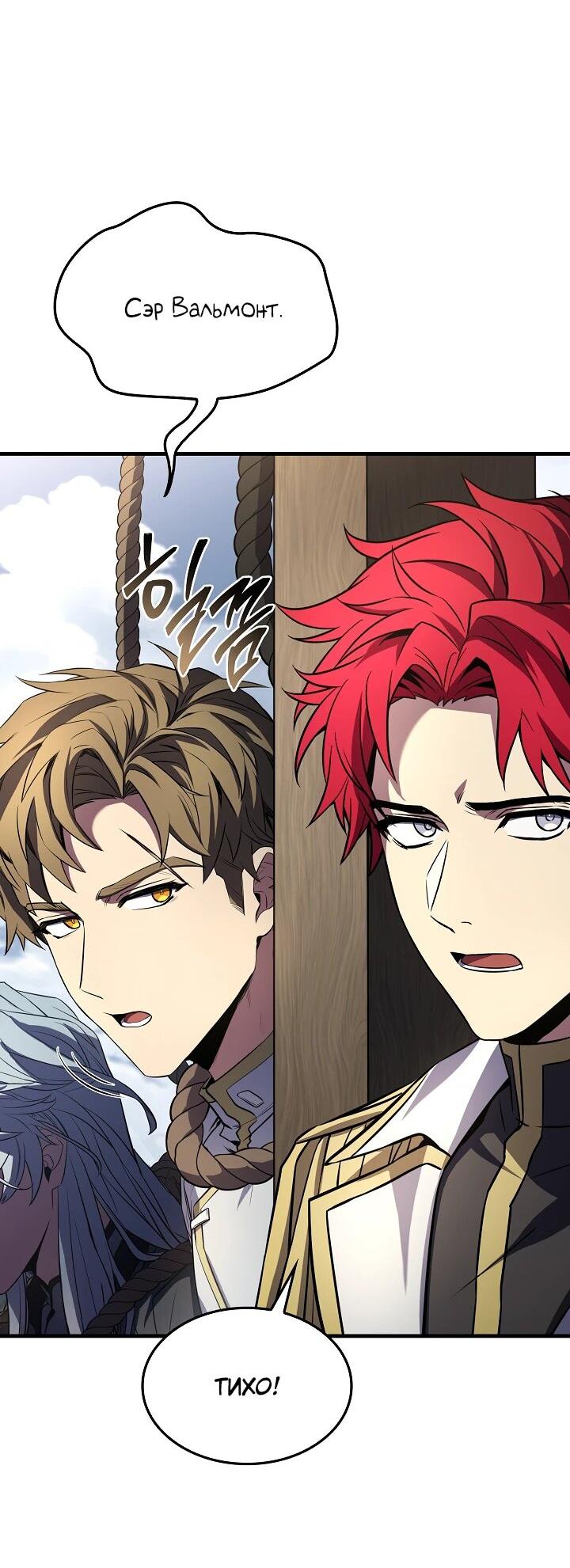 Read Возвращение величайшего копейщика всех времен Manga Online