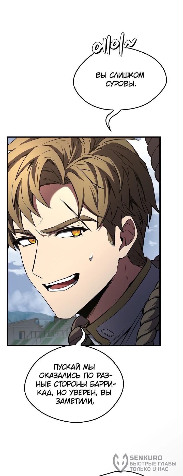 Read Возвращение величайшего копейщика всех времен Manga Online