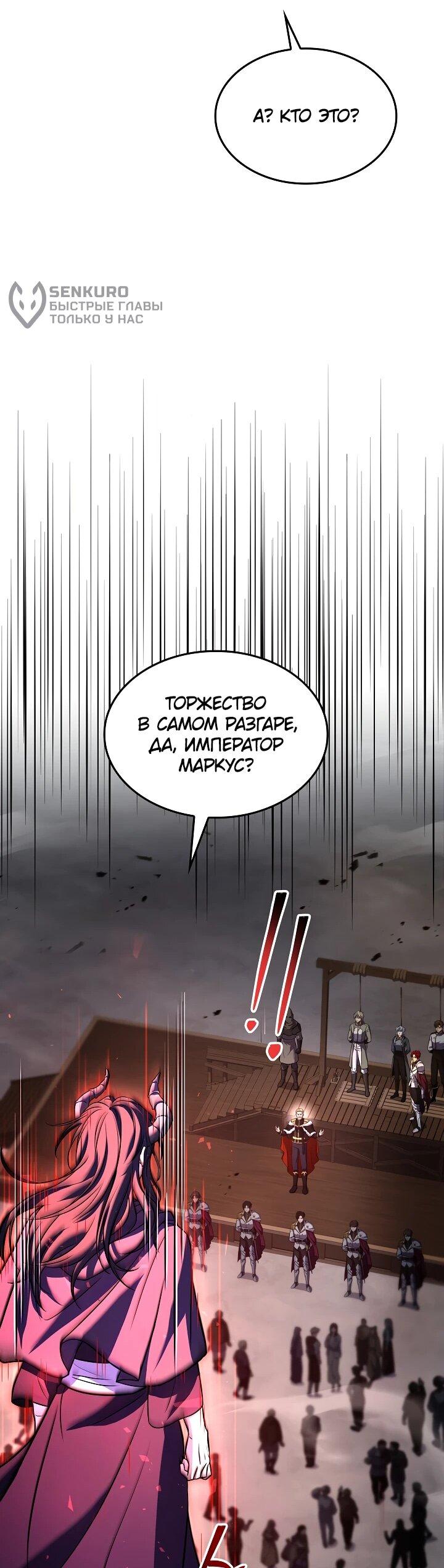 Read Возвращение величайшего копейщика всех времен Manga Online