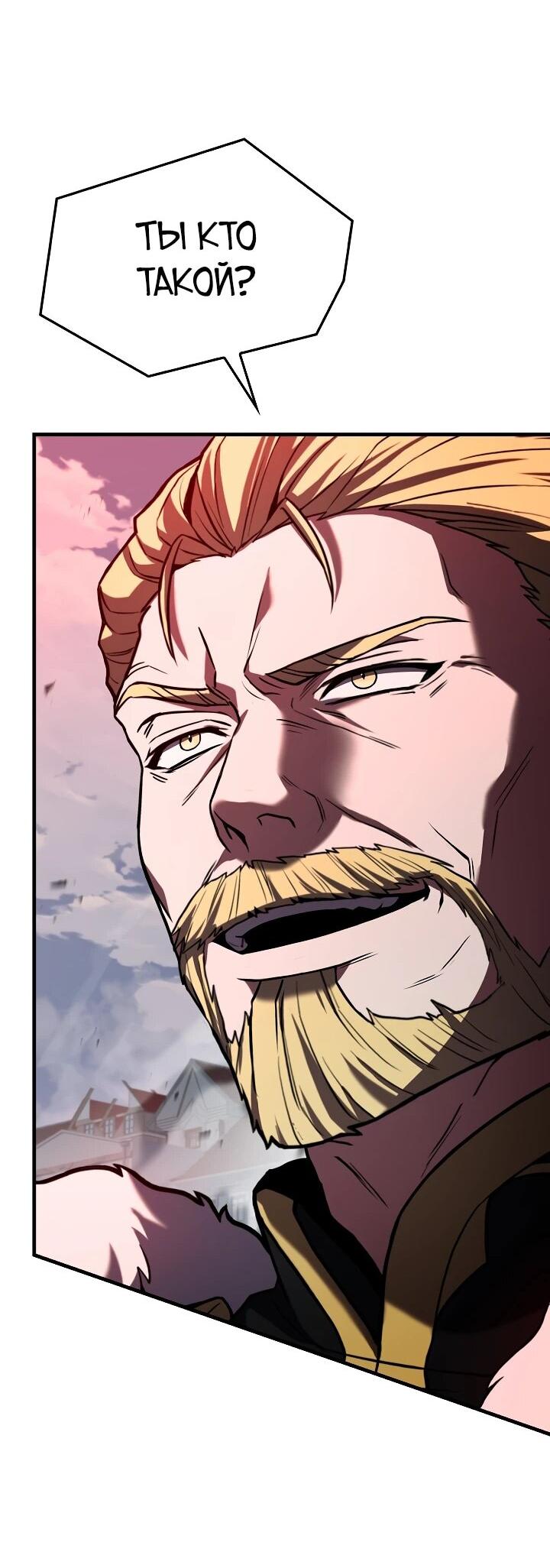 Read Возвращение величайшего копейщика всех времен Manga Online