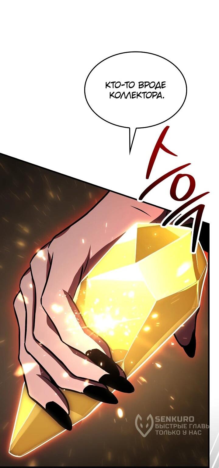 Read Возвращение величайшего копейщика всех времен Manga Online