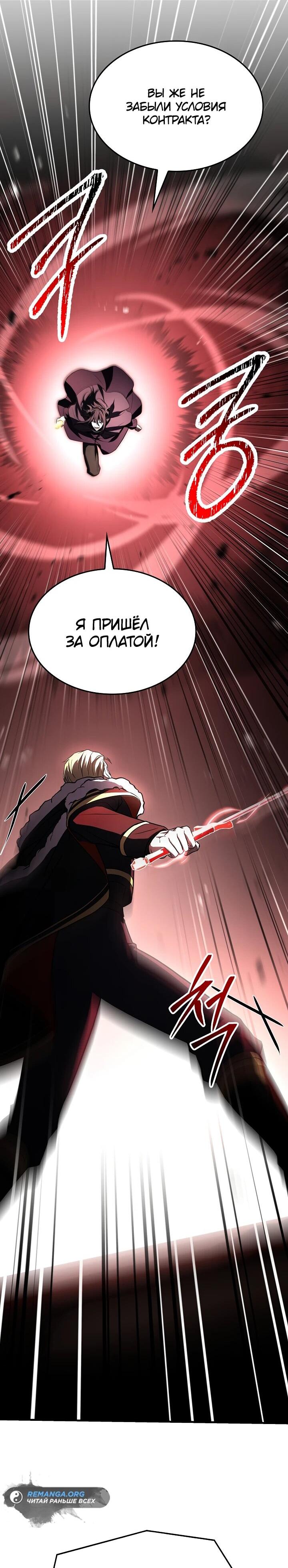 Read Возвращение величайшего копейщика всех времен Manga Online