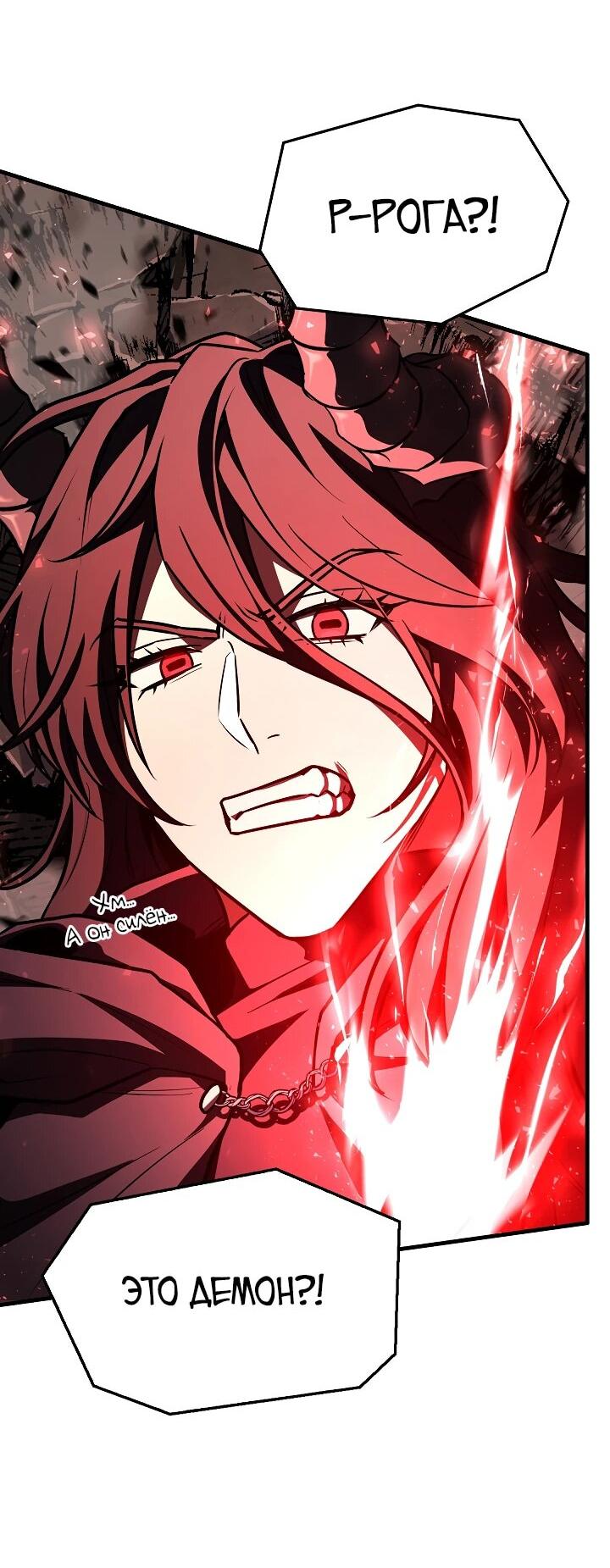 Read Возвращение величайшего копейщика всех времен Manga Online
