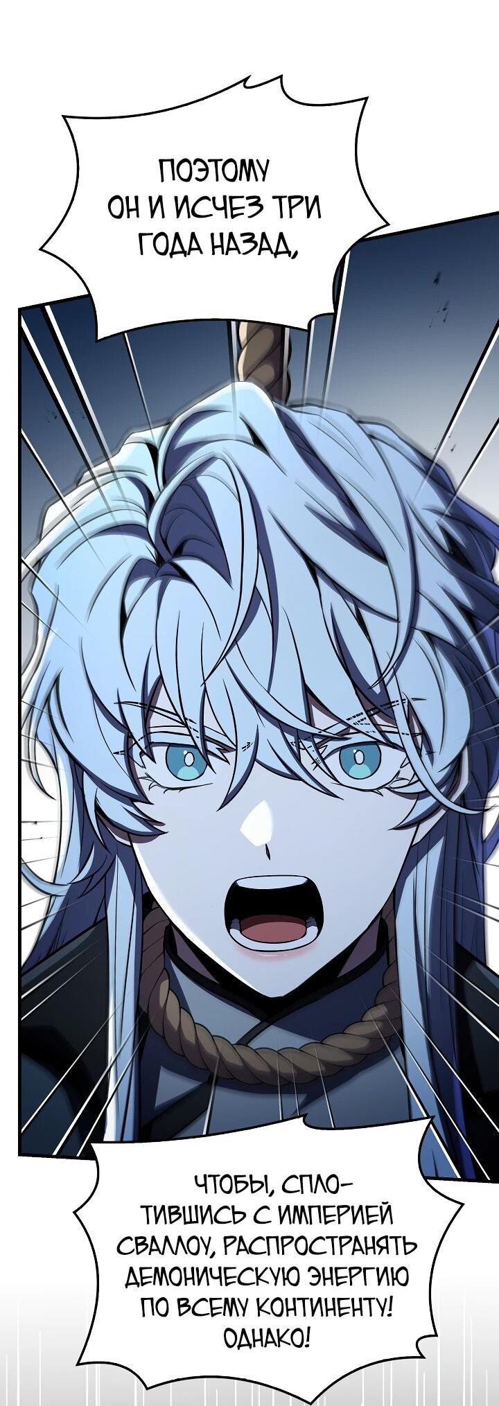 Read Возвращение величайшего копейщика всех времен Manga Online