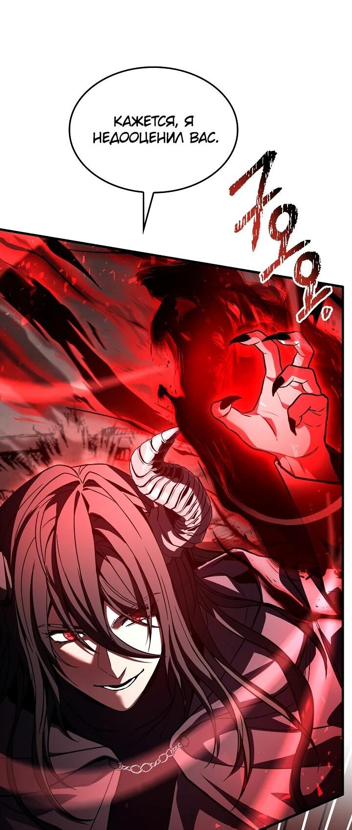 Read Возвращение величайшего копейщика всех времен Manga Online