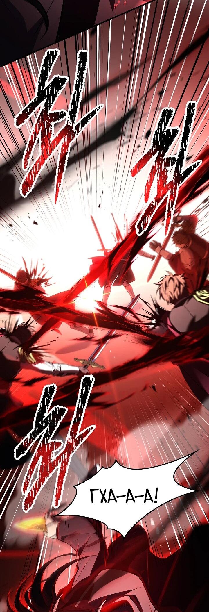 Read Возвращение величайшего копейщика всех времен Manga Online