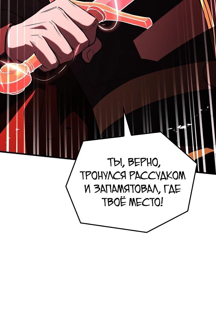 Read Возвращение величайшего копейщика всех времен Manga Online