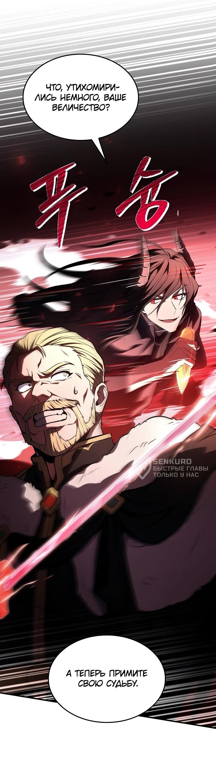 Read Возвращение величайшего копейщика всех времен Manga Online