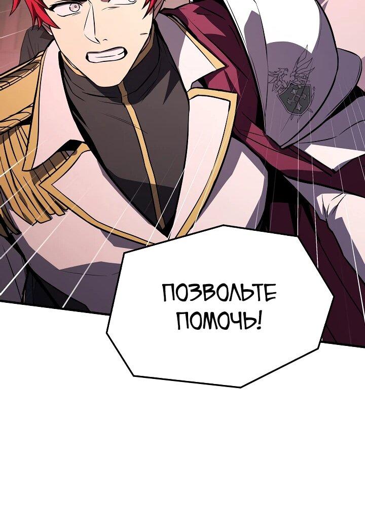 Read Возвращение величайшего копейщика всех времен Manga Online