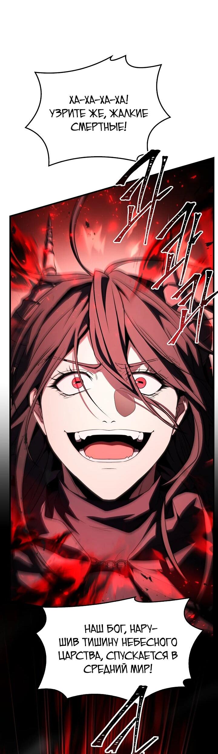 Read Возвращение величайшего копейщика всех времен Manga Online