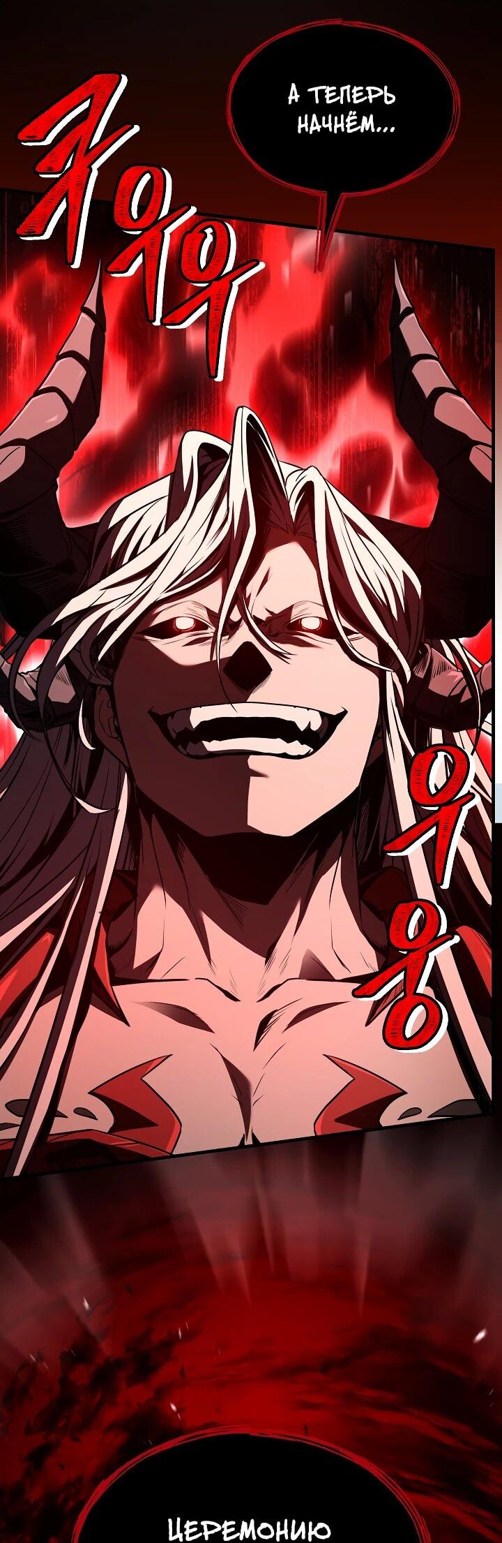 Read Возвращение величайшего копейщика всех времен Manga Online