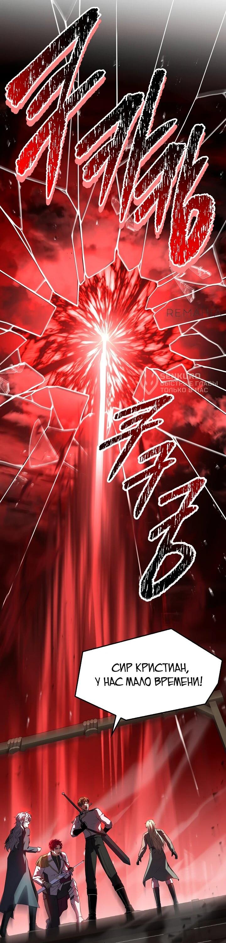 Read Возвращение величайшего копейщика всех времен Manga Online