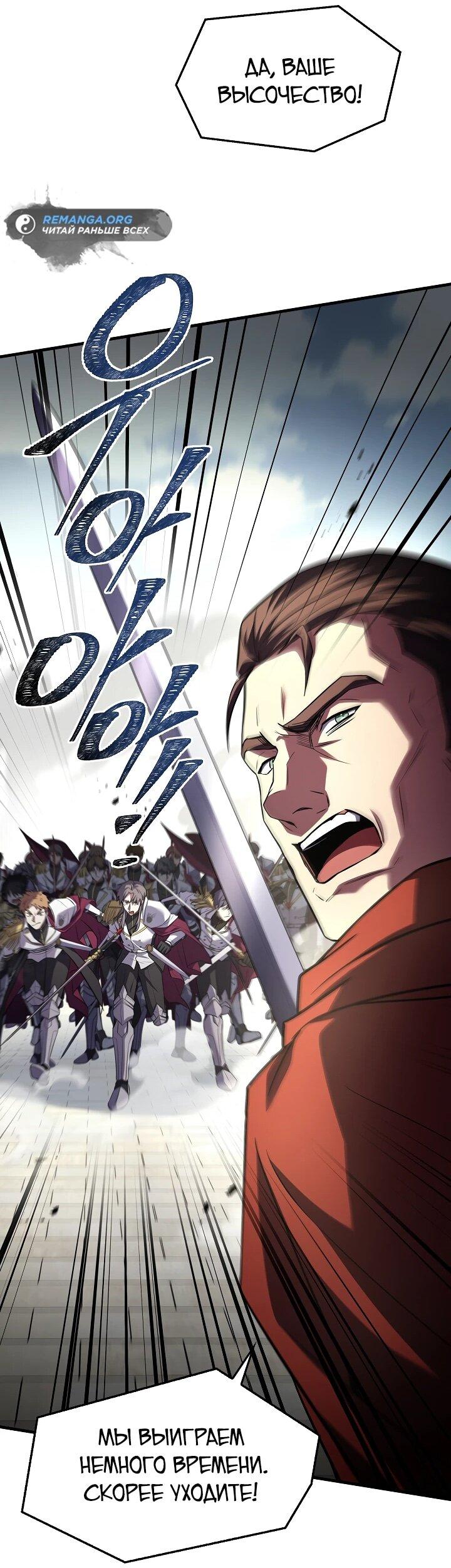 Read Возвращение величайшего копейщика всех времен Manga Online