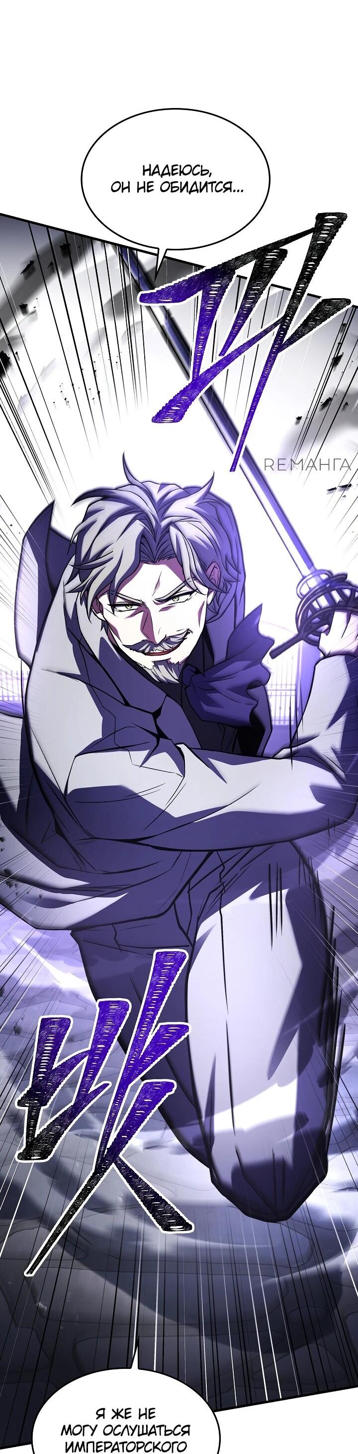 Read Возвращение величайшего копейщика всех времен Manga Online